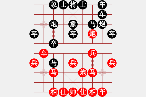 象棋棋譜圖片：打發(fā)時(shí)間(2段)-和-紅人會(huì)五臺(tái)(4段) - 步數(shù)：20 