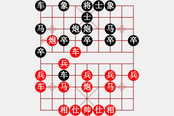 象棋棋譜圖片：風(fēng)雪不歸路(4段)-負(fù)-luxixi(4段) 順炮直車對橫車 紅巡河車 - 步數(shù)：20 