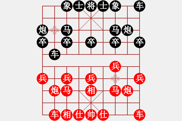 象棋棋譜圖片：陳員外(人王)-和-下山王(天帝) - 步數(shù)：10 