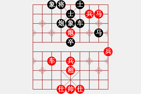 象棋棋譜圖片：陳員外(人王)-和-下山王(天帝) - 步數(shù)：100 