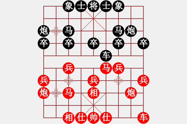 象棋棋譜圖片：陳員外(人王)-和-下山王(天帝) - 步數(shù)：20 