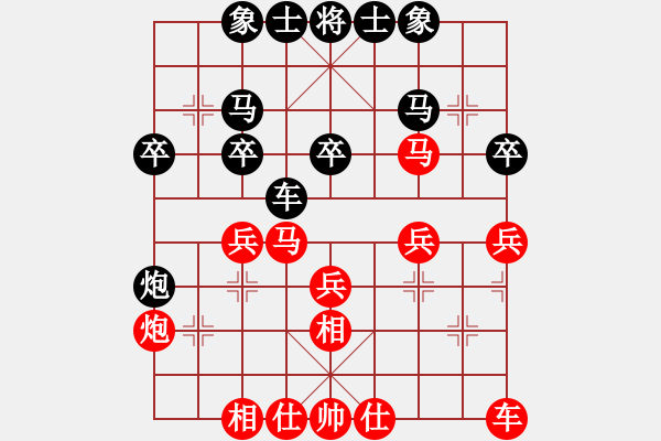 象棋棋譜圖片：陳員外(人王)-和-下山王(天帝) - 步數(shù)：30 