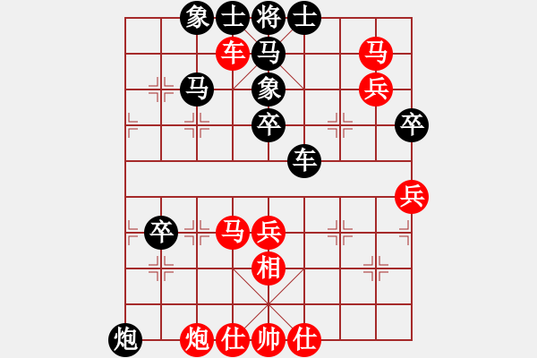 象棋棋譜圖片：陳員外(人王)-和-下山王(天帝) - 步數(shù)：70 