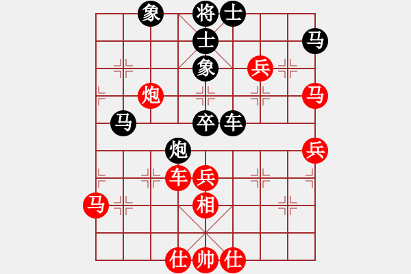 象棋棋譜圖片：陳員外(人王)-和-下山王(天帝) - 步數(shù)：90 