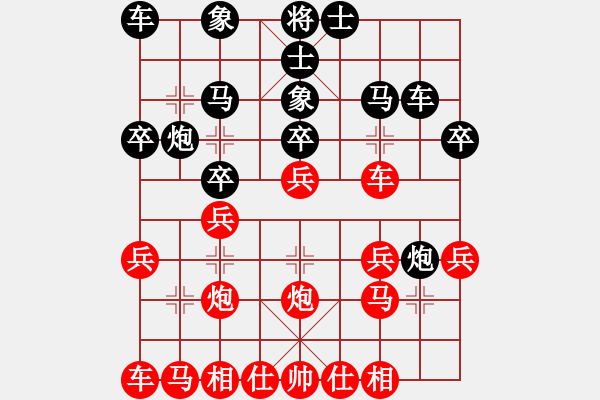 象棋棋譜圖片：夢幻聯(lián)隊木(2級)-和-白發(fā)老人(4段) - 步數(shù)：20 