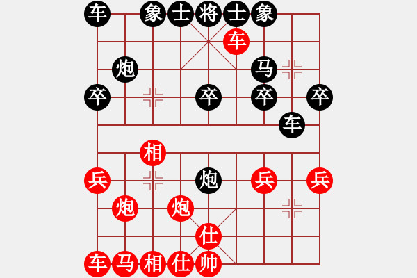 象棋棋譜圖片：1168局 A01- 上仕局-業(yè)1-1(先負(fù))小蟲(chóng)引擎23層 - 步數(shù)：20 