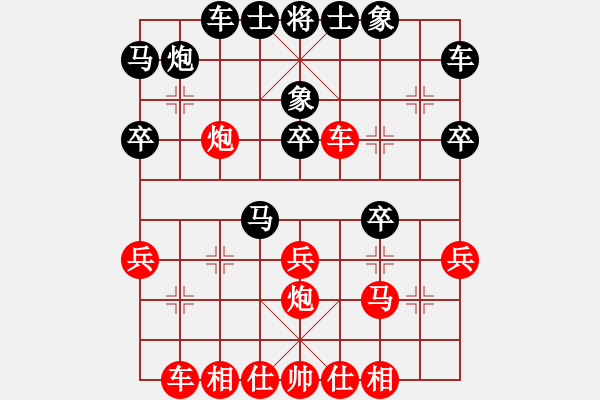 象棋棋谱图片：天翻地覆(9段)-和-辛弈(人王) - 步数：30 