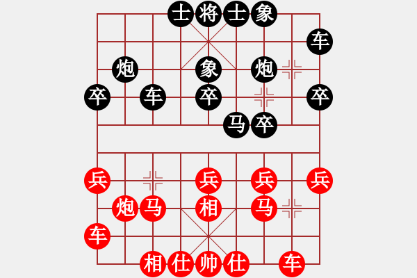 象棋棋谱图片：景德镇 刘军 和 南昌 程琨 - 步数：20 