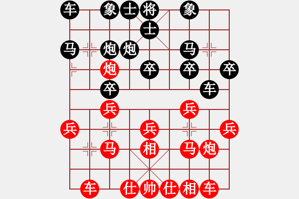 象棋棋譜圖片：1130局 E00- 仙人指路-龐統(tǒng)(2250) 先負 旋風(fēng)引擎23層(2752) - 步數(shù)：20 