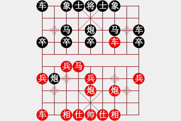 象棋棋譜圖片：預(yù)覽棋盤黃成平先勝常昉明 - 步數(shù)：20 