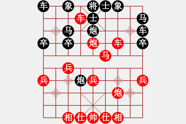 象棋棋譜圖片：預(yù)覽棋盤黃成平先勝常昉明 - 步數(shù)：30 