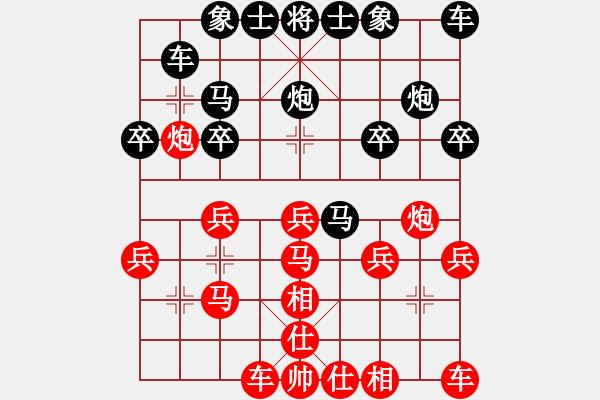 象棋棋譜圖片：饒?zhí)煜乱幌萚紅] -VS- 傳統(tǒng)[黑] - 步數(shù)：20 