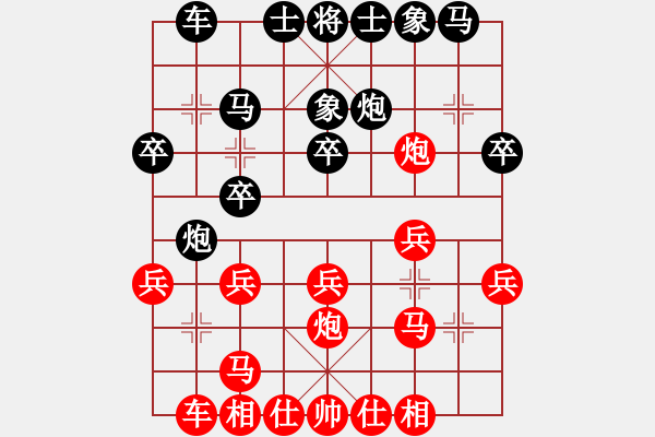 象棋棋譜圖片：臨沂是我家(2段)-勝-碧血神劍(2段) - 步數(shù)：20 