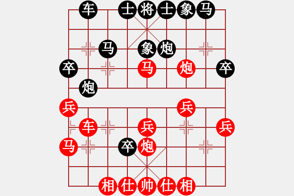 象棋棋譜圖片：臨沂是我家(2段)-勝-碧血神劍(2段) - 步數(shù)：30 