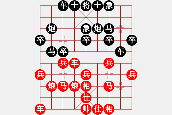 象棋棋谱图片：陶汉明     先和 李来群     - 步数：20 