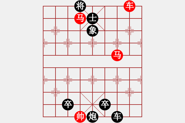 象棋棋譜圖片：雙馬爭(zhēng)先 紅先和 - 步數(shù)：0 