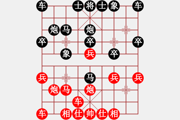 象棋棋譜圖片：橫才俊儒[292832991] -VS- 東方紅[1260887015] - 步數(shù)：20 