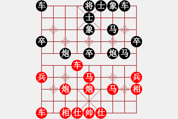 象棋棋譜圖片：橫才俊儒[292832991] -VS- 才才[2768259302] - 步數(shù)：30 