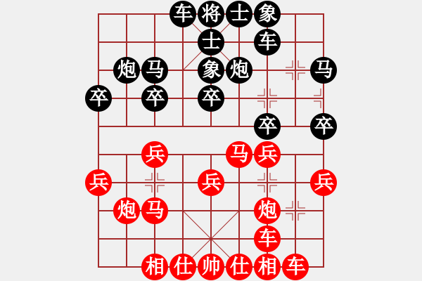 象棋棋譜圖片：北工大胡欣(月將)-勝-保太戰(zhàn)神(4段) - 步數(shù)：20 