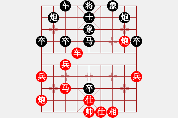 象棋棋譜圖片：徐俊航先勝祁艷忠-第五輪 - 步數(shù)：50 