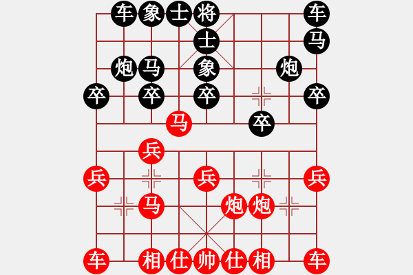 象棋棋譜圖片：123 - 步數(shù)：20 