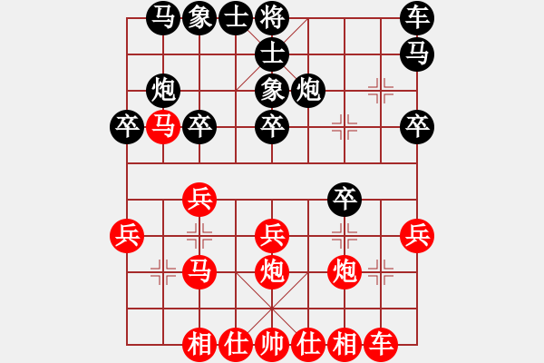 象棋棋譜圖片：123 - 步數(shù)：30 