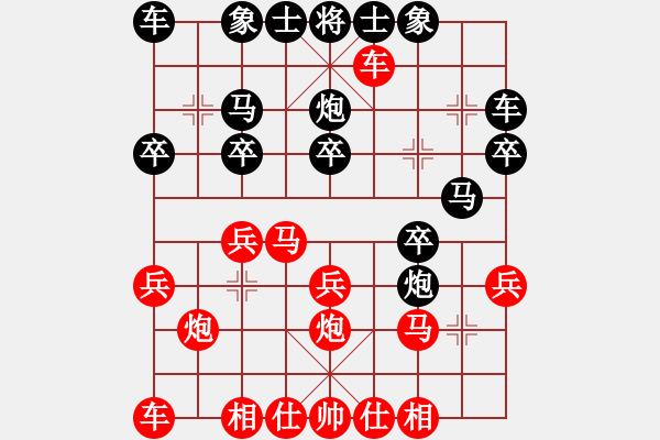 象棋棋譜圖片：1973局 D00-順炮緩開車局-天天AI選手 紅先負(fù) 小蟲引擎23層 - 步數(shù)：20 