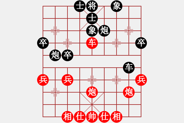 象棋棋譜圖片：佰爾(2段)-和-iceknight(9段) - 步數(shù)：40 