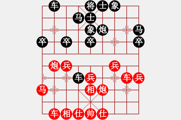 象棋棋譜圖片：洪智 先勝 呂欽 - 步數(shù)：30 