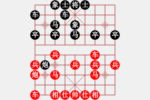 象棋棋譜圖片：沖天大將軍(風(fēng)魔)-和-隴中第一劍(9星) - 步數(shù)：20 