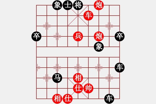 象棋棋譜圖片：窮光蛋[615705239] -VS- 橫才俊儒[292832991] - 步數(shù)：80 