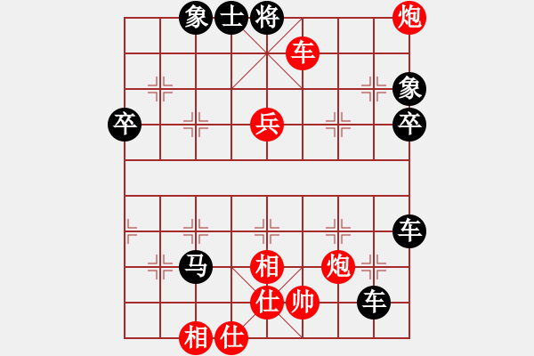 象棋棋譜圖片：窮光蛋[615705239] -VS- 橫才俊儒[292832991] - 步數(shù)：90 