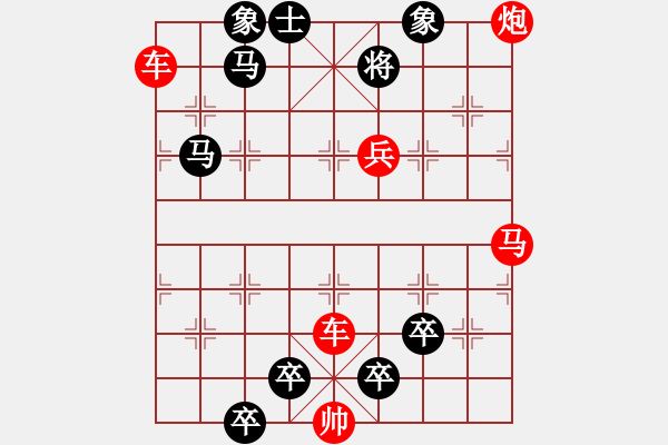 象棋棋譜圖片：第217局飲水思源（紅先勝） - 步數(shù)：0 