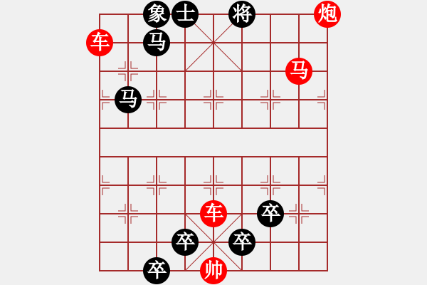 象棋棋譜圖片：第217局飲水思源（紅先勝） - 步數(shù)：10 