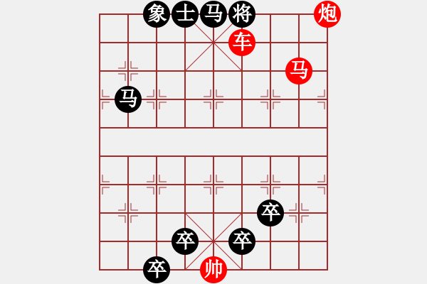 象棋棋譜圖片：第217局飲水思源（紅先勝） - 步數(shù)：13 