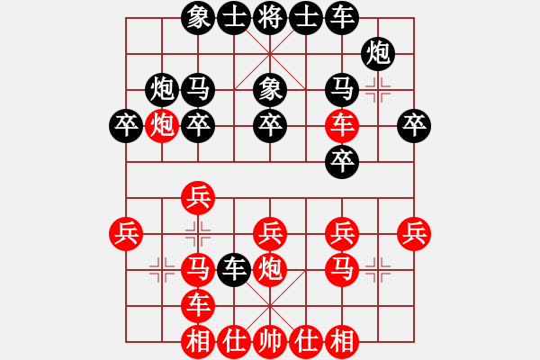 象棋棋譜圖片：江中雪(6段)-負-無敵道長(6段) - 步數(shù)：20 