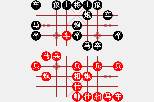 象棋棋譜圖片：流暢(北斗)-負(fù)-兵河六六六(天罡) - 步數(shù)：20 