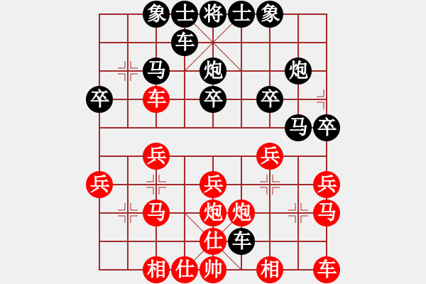 象棋棋譜圖片：寒山[1105097308] -VS- 橫才俊儒[292832991]（高手博弈） - 步數(shù)：20 