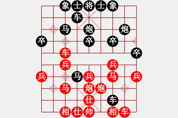 象棋棋譜圖片：寒山[1105097308] -VS- 橫才俊儒[292832991]（高手博弈） - 步數(shù)：30 