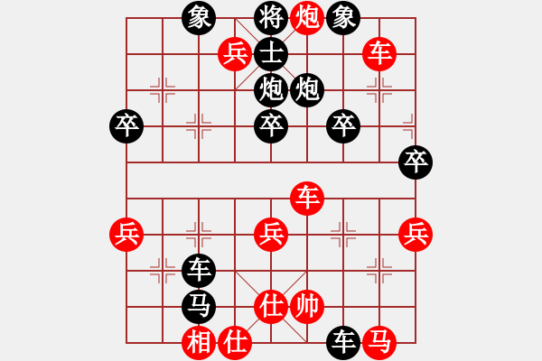 象棋棋譜圖片：寒山[1105097308] -VS- 橫才俊儒[292832991]（高手博弈） - 步數(shù)：70 