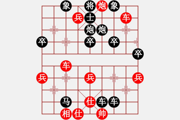 象棋棋譜圖片：寒山[1105097308] -VS- 橫才俊儒[292832991]（高手博弈） - 步數(shù)：76 