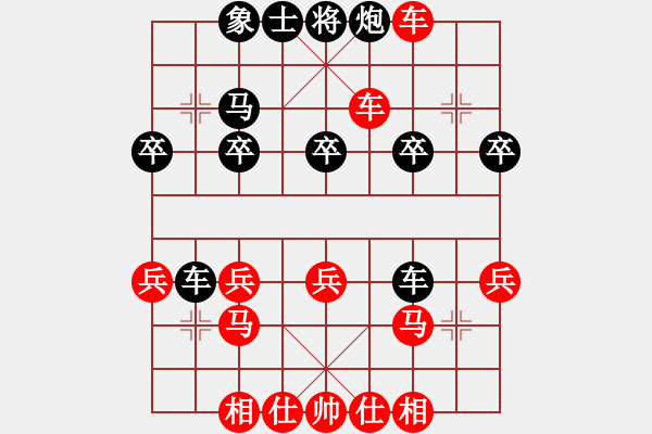 象棋棋譜圖片：L后10車八平七 - 步數(shù)：30 