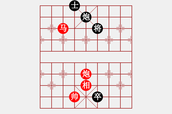 象棋棋譜圖片：炫鋒紅顏冰(8段)-勝-中和居士(3段) - 步數(shù)：150 