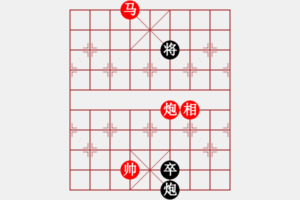 象棋棋谱图片：炫锋红颜冰(8段)-胜-中和居士(3段) - 步数：170 