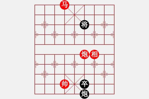 象棋棋譜圖片：炫鋒紅顏冰(8段)-勝-中和居士(3段) - 步數(shù)：170 