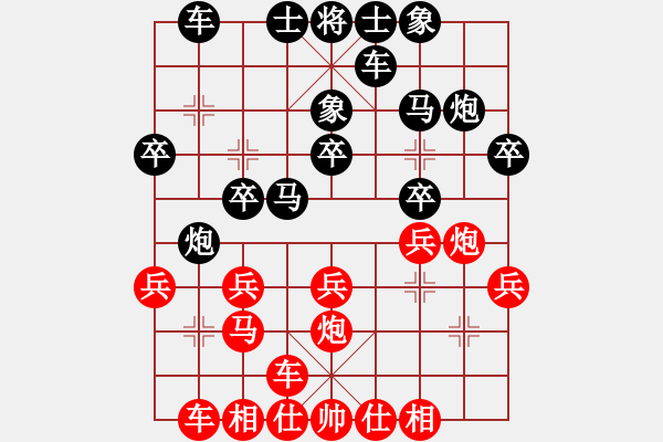 象棋棋谱图片：炫锋红颜冰(8段)-胜-中和居士(3段) - 步数：20 