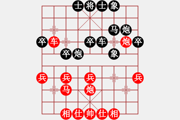 象棋棋谱图片：炫锋红颜冰(8段)-胜-中和居士(3段) - 步数：30 