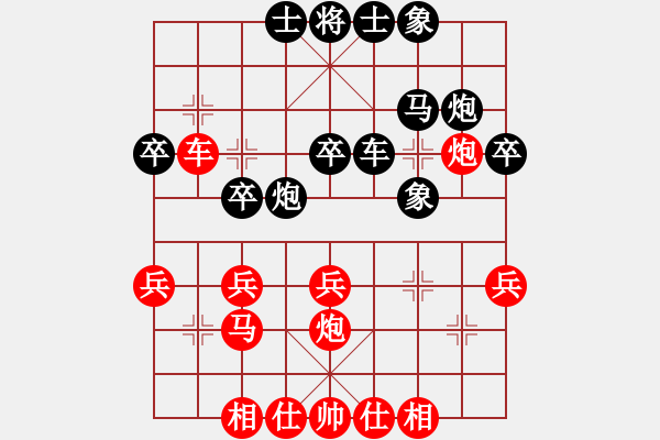 象棋棋譜圖片：炫鋒紅顏冰(8段)-勝-中和居士(3段) - 步數(shù)：30 