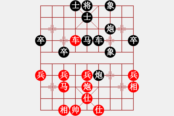 象棋棋谱图片：炫锋红颜冰(8段)-胜-中和居士(3段) - 步数：40 