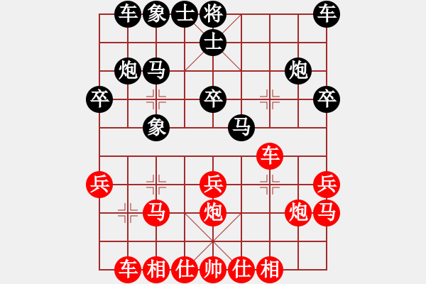 象棋棋譜圖片：紫薇花對(duì)紫微郎 勝 父親 - 步數(shù)：20 